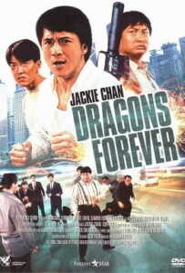 Dragons Forever (1988) มังกรหนวดทอง