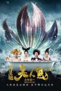 Mermaid (2016) เงือกสาว ปัง ปัง