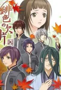 Hiiro no Kakera เสี้ยวตำนานรักเจ้าหญิงสีชาด ภาค1