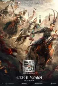 Dynasty Warriors (2021) มหาสงครามขุนศึกสามก๊ก