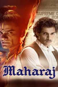 Maharaj (2024) มหาราช