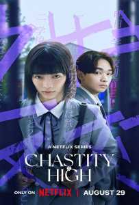 Chastity High (2024) โรงเรียนห้ามรัก