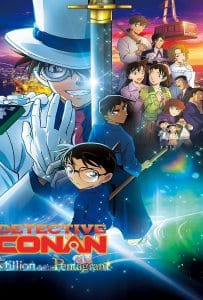 Detective Conan The Million Dollar Pentagram (2024) ยอดนักสืบจิ๋วโคนัน เดอะมูฟวี่ 27 ปริศนาปราการ 5 แฉก