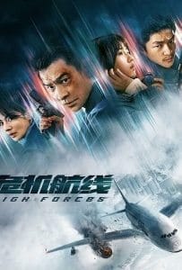 High Forces (2024) ยึดเสียดฟ้า