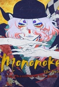 Mononoke the Movie The Phantom in the Rain (2024)