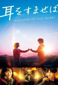 Whisper of the Heart (2022) วันนั้น วันไหน หัวใจบรรเลง