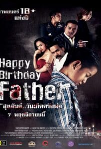 Happy Birthday Father (2019) สุขสันต์..วันเกิดครับพ่อ