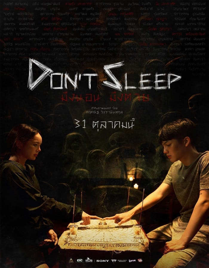 Don't Sleep (2024) มึงนอน มึงตาย